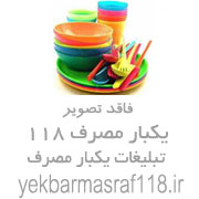 فروشنده سفره یکبارمصرف،نایلون فریزر، زباله