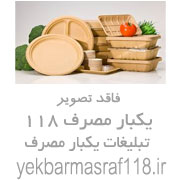 کیسه فریزر،سفره یکبارمصرف،کیسه زباله